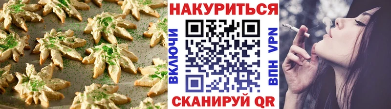 Еда ТГК марихуана Рыбинск
