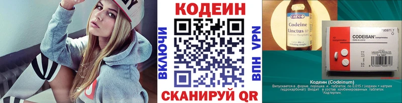 Кодеиновый сироп Lean Purple Drank Рыбинск