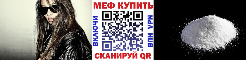 Меф 4 MMC  Рыбинск 
